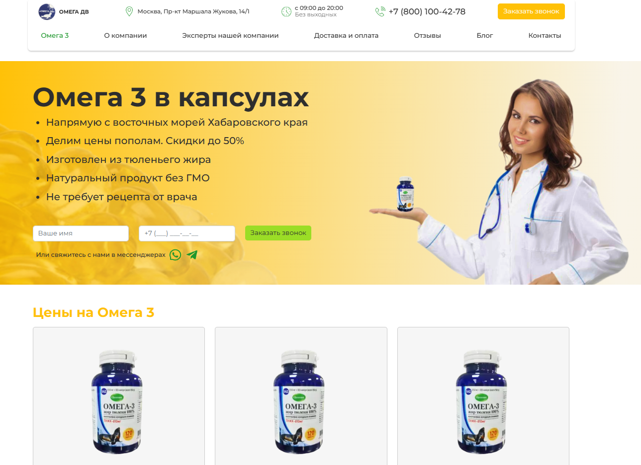 Позиции Продвижение сайта omega-tri.ru