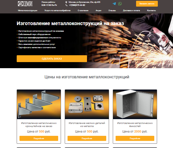 Создание сайтов в Москве 🧨 КОМПЛЕКС, разработка сайтов под ключ - Акцент на результат